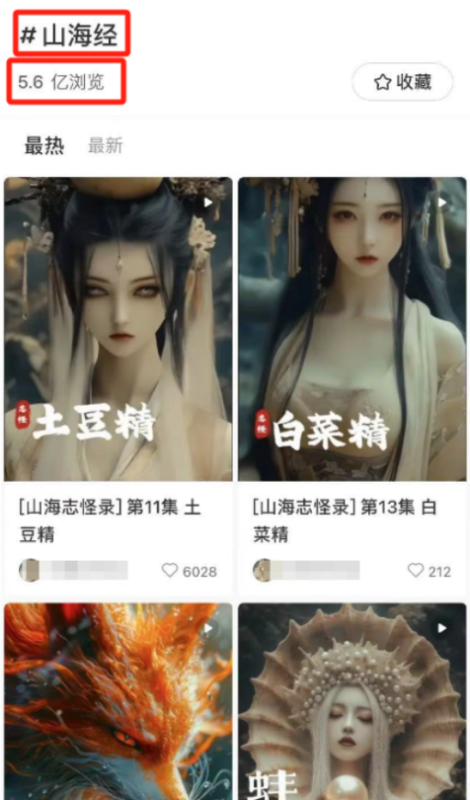 AI搞钱攻略：山海经变身视频，一天600+，零基础教程。-云壹网创