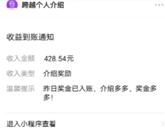 全自动撸金，一天500+，外面收费1980元。（免费分享，附渠道）插图2