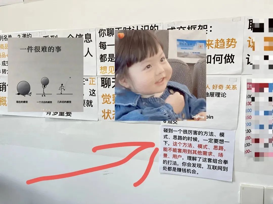 我通过生财有术社群，挖掘出了1000个赚钱新思路插图3