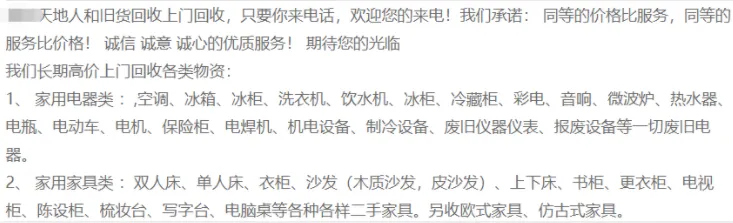 无本万利！一单赚500元，轻松月入2万的好生意插图1