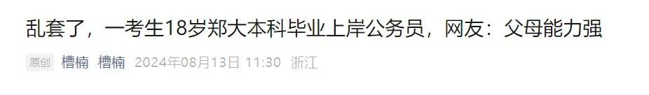 7大领域低粉爆文拆解：他们都是怎么靠推荐流量拿到10W+？插图7