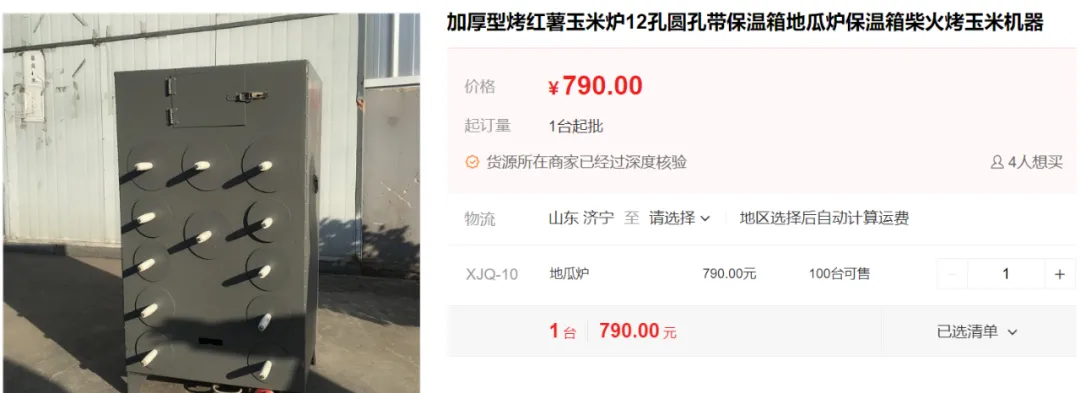 还有哪些副业能够赚钱？一份15元，利润8块，冬天摆摊卖这个！插图3