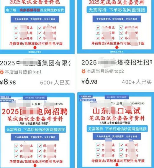 虚拟资源项目还能做什么？卖这个虚拟资料，搞了14万-云壹网创