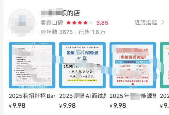 虚拟资源项目还能做什么？卖这个虚拟资料，搞了14万插图1