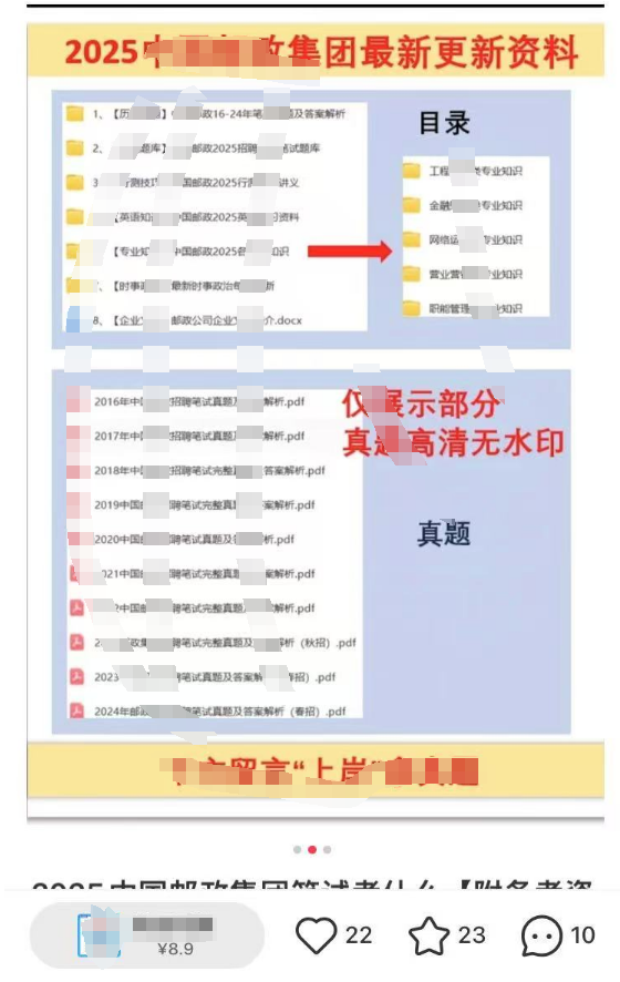 虚拟资源项目还能做什么？卖这个虚拟资料，搞了14万插图2