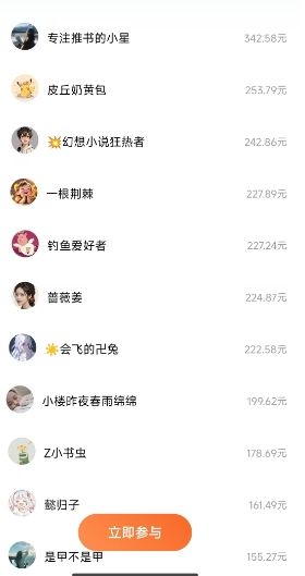 番茄小说新玩法，借助AI推书，无脑复制粘贴，每天10分钟，新手小白轻松收益400+插图1