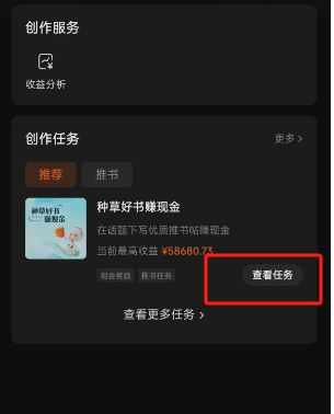 番茄小说新玩法，借助AI推书，无脑复制粘贴，每天10分钟，新手小白轻松收益400+插图4