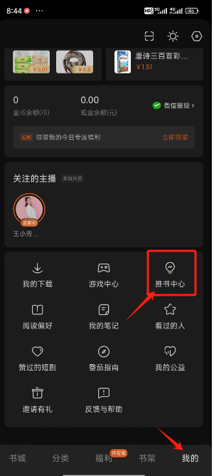 番茄小说新玩法，借助AI推书，无脑复制粘贴，每天10分钟，新手小白轻松收益400+插图2