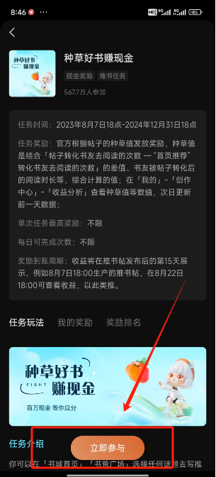 番茄小说新玩法，借助AI推书，无脑复制粘贴，每天10分钟，新手小白轻松收益400+插图5