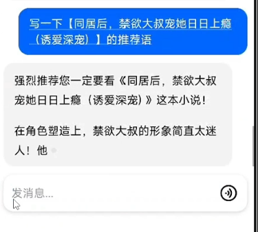 番茄小说新玩法，借助AI推书，无脑复制粘贴，每天10分钟，新手小白轻松收益400+插图7