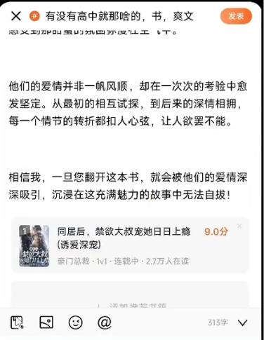 番茄小说新玩法，借助AI推书，无脑复制粘贴，每天10分钟，新手小白轻松收益400+插图8