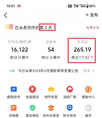 11月头条爆文玩法，单日收益客观，全程视频教学资料，轻松学会-云壹网创