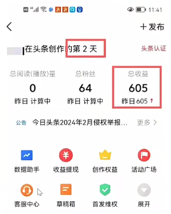 11月头条爆文玩法，单日收益客观，全程视频教学资料，轻松学会插图1