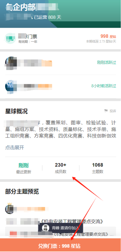 做高客单价电子版资料，卖了22万插图