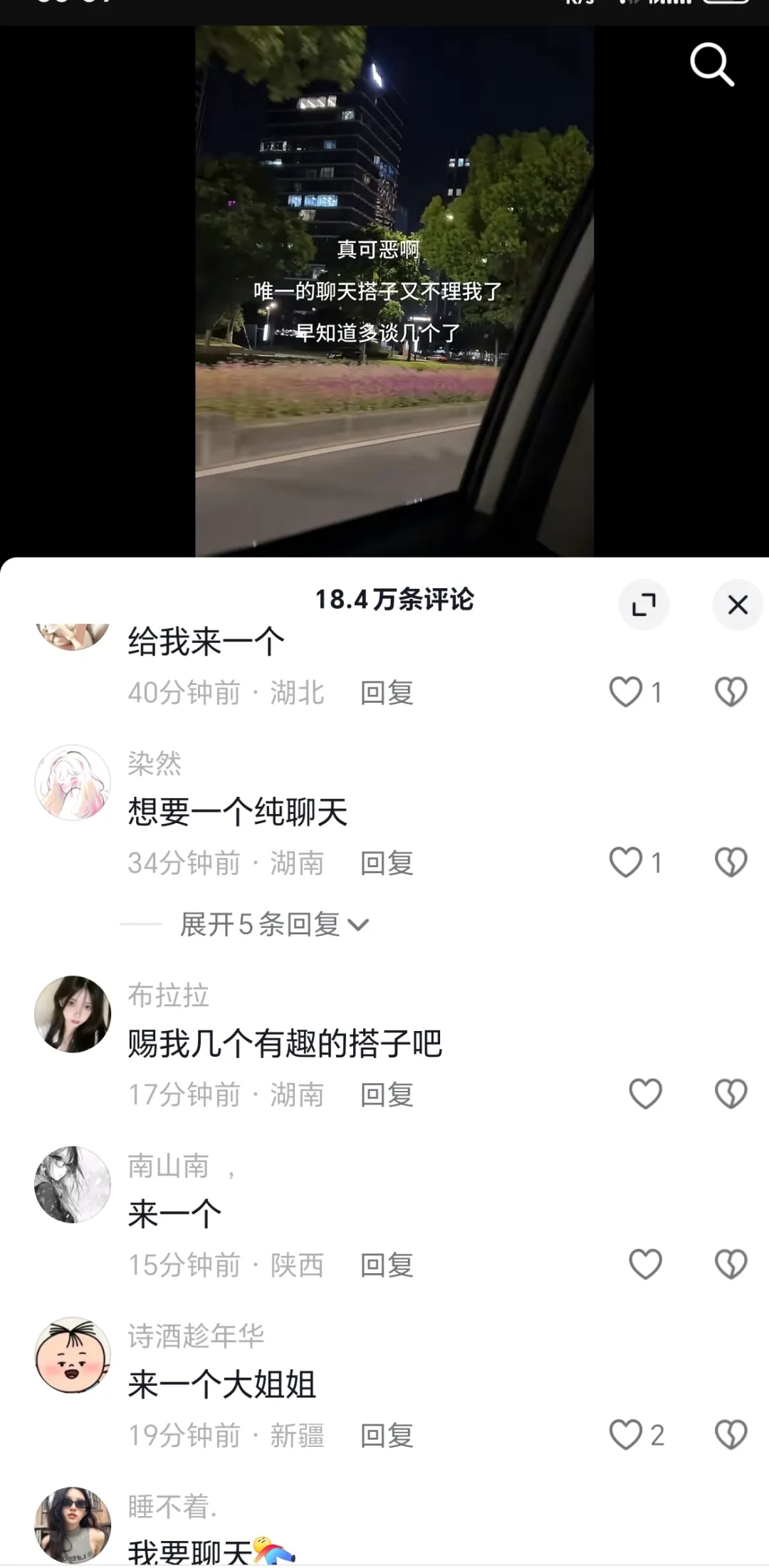 搭子交友全新玩法，一天四位数的收益真的很爽插图2