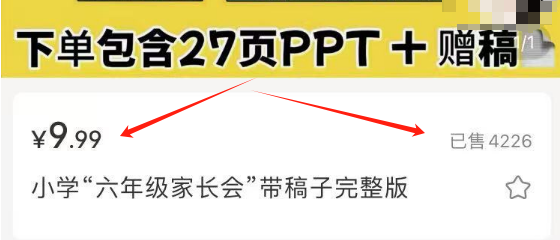 6份虚拟资源项目细分领域资料，卖了30来万插图5