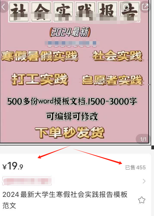 全自动搞电子资料，卖了3万多插图1