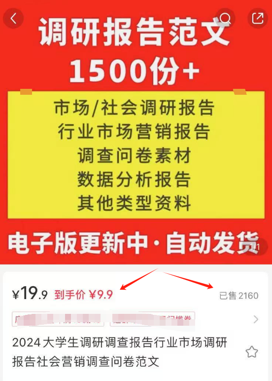 全自动搞电子资料，卖了3万多插图