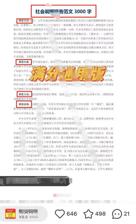 全自动搞电子资料，卖了3万多插图2