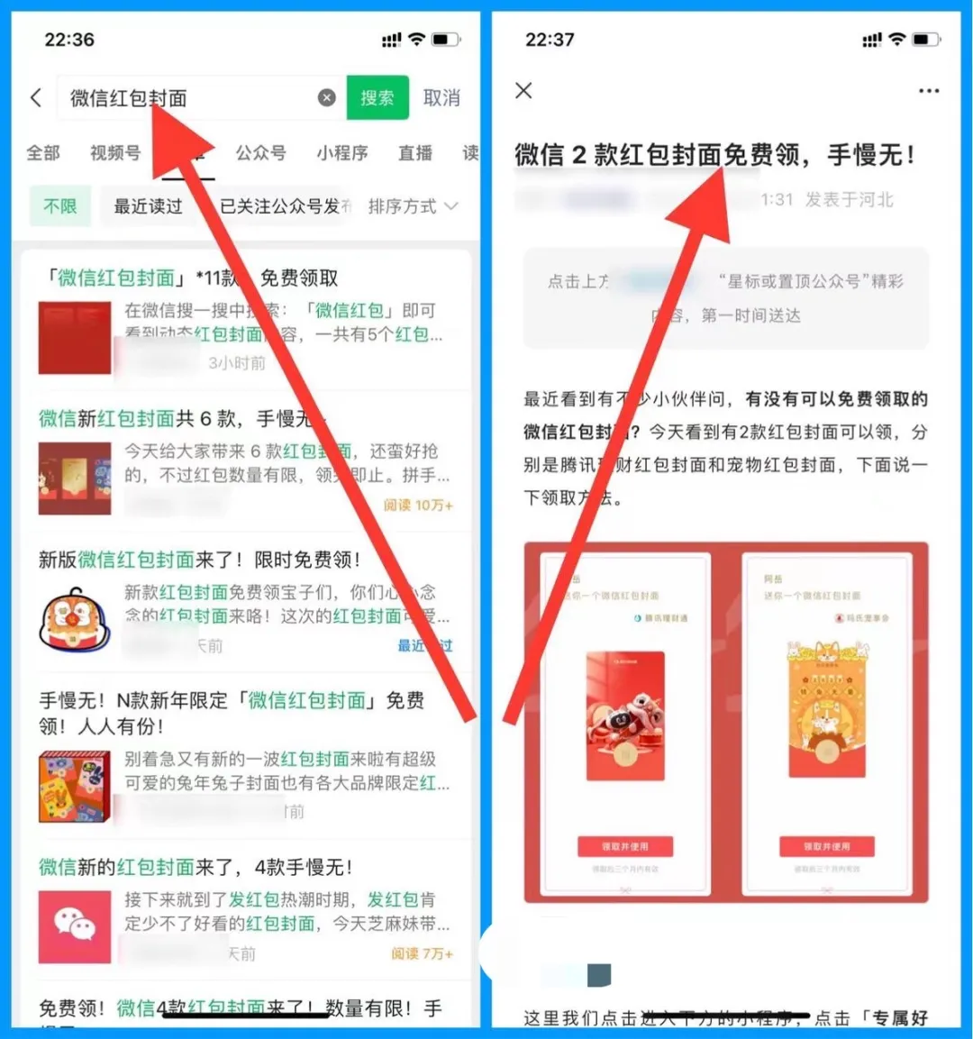 【免费】年底最火的红包封面项目——零成本暴利项目分享。插图9
