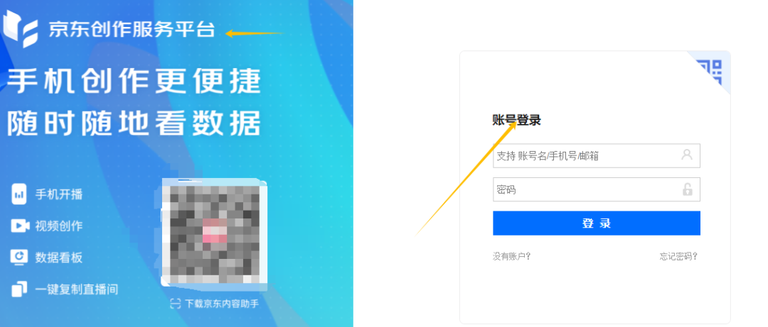 京东视频带货，外面教学收1980，月收益高达上万，免费给大家拆解插图2