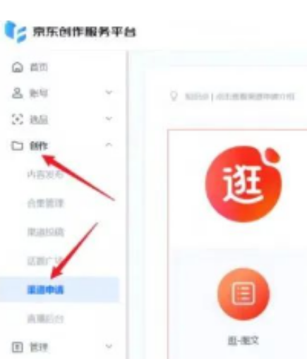 京东视频带货，外面教学收1980，月收益高达上万，免费给大家拆解插图3