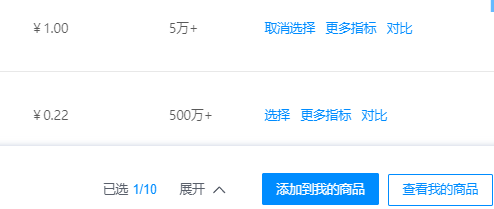 京东视频带货，外面教学收1980，月收益高达上万，免费给大家拆解插图6