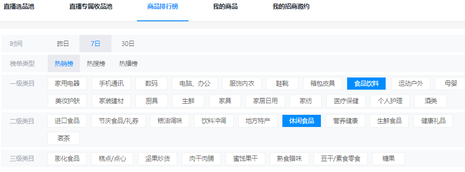 京东视频带货，外面教学收1980，月收益高达上万，免费给大家拆解插图5