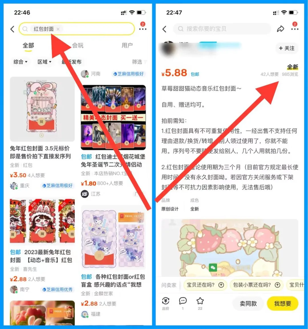 【免费】年底最火的红包封面项目——零成本暴利项目分享。插图10