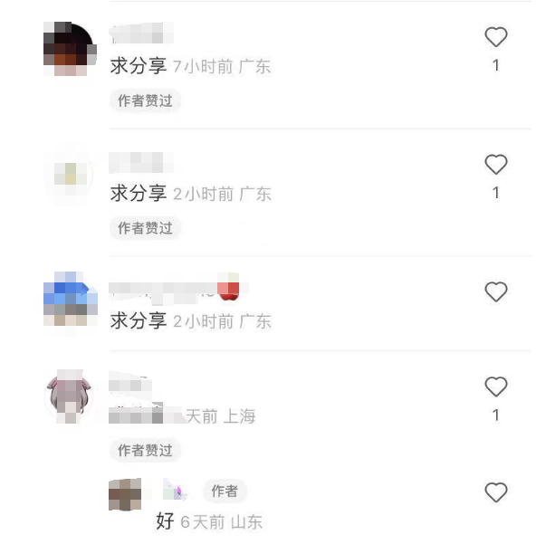 6份虚拟资源项目细分领域资料，卖了30来万插图7