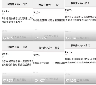 夯大力文案号爆火，作品条条几十万点赞，多种变现方式，助你快速得到正反馈插图2