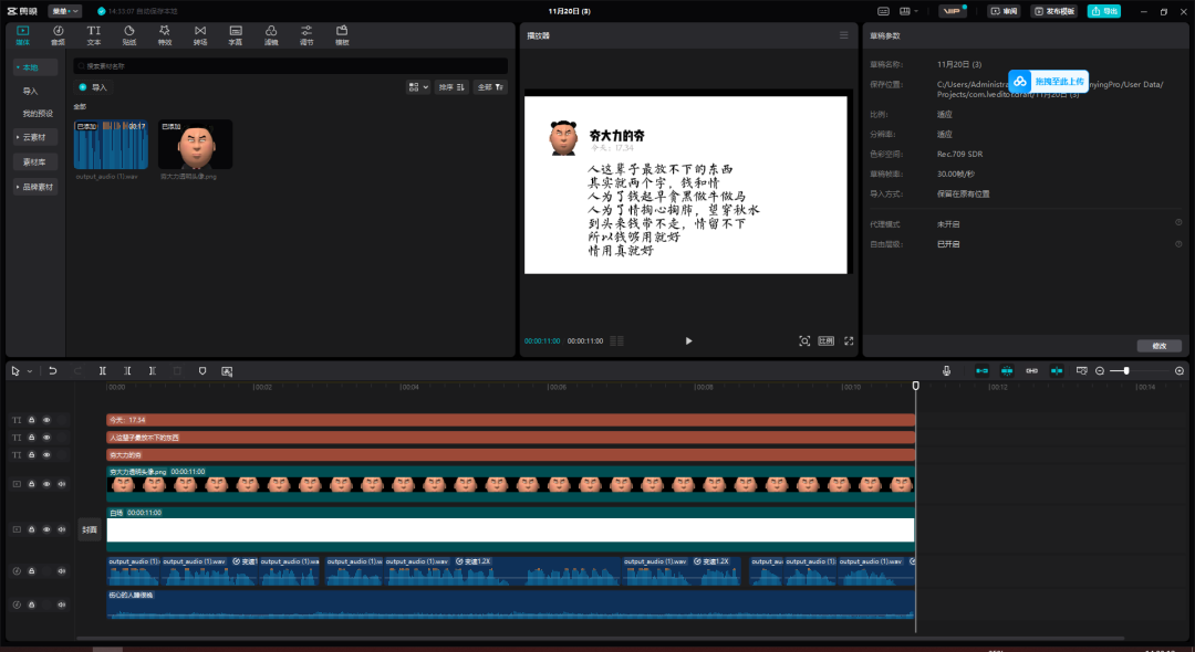 夯大力文案号爆火，作品条条几十万点赞，多种变现方式，助你快速得到正反馈插图3