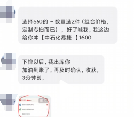 黑色项目揭秘——闲鱼加油卡，1000元冲1600元！月入十几万！（真相揭秘）插图5