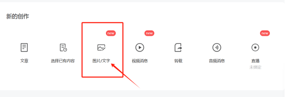冲上热搜！公众号小绿书，已经有人在偷摸赚钱了！-云壹网创