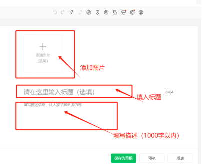 冲上热搜！公众号小绿书，已经有人在偷摸赚钱了！插图1