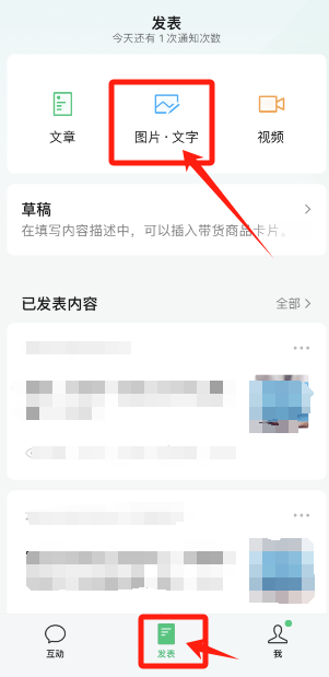 冲上热搜！公众号小绿书，已经有人在偷摸赚钱了！插图2