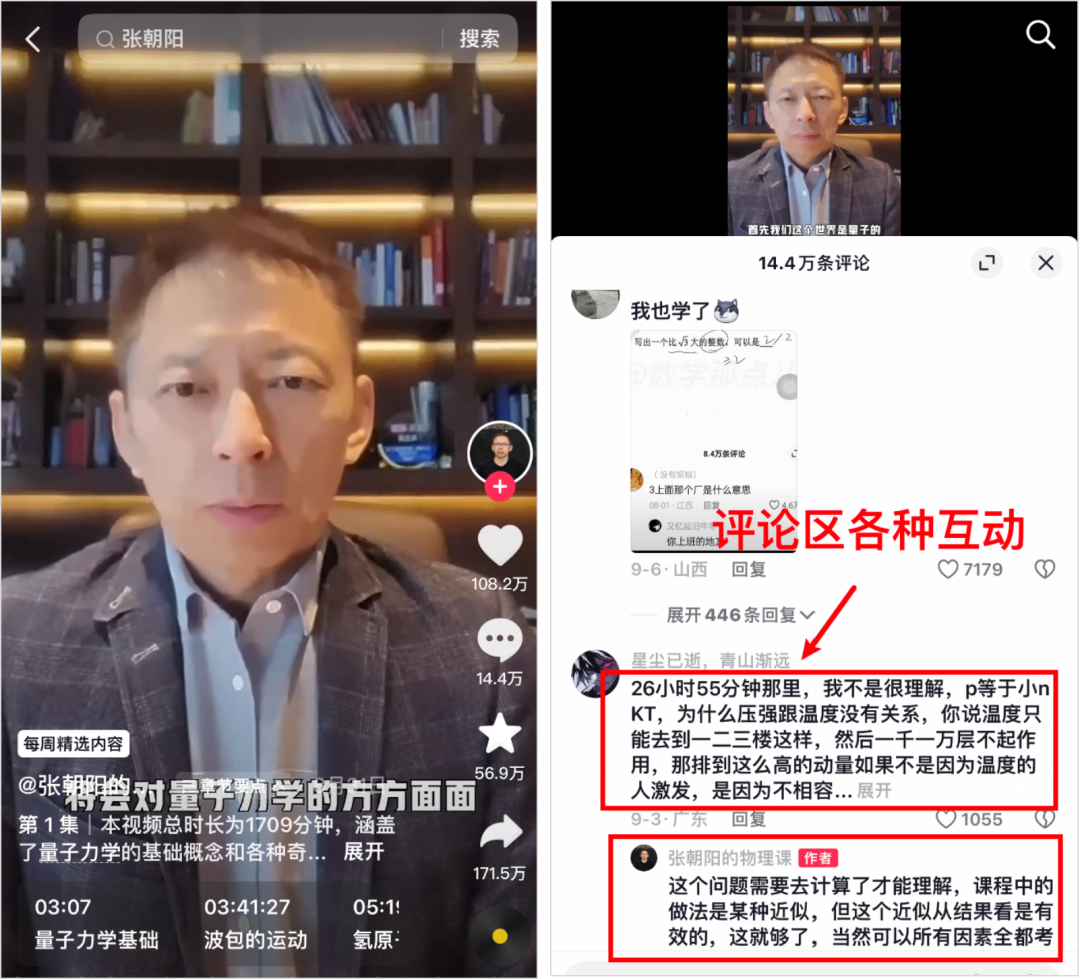 抖音更新流量推荐算法，有3大变化最重要！插图3