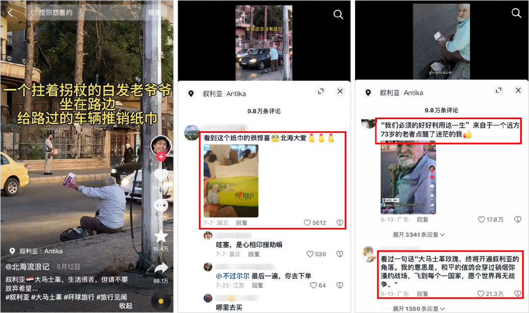 抖音更新流量推荐算法，有3大变化最重要！插图4