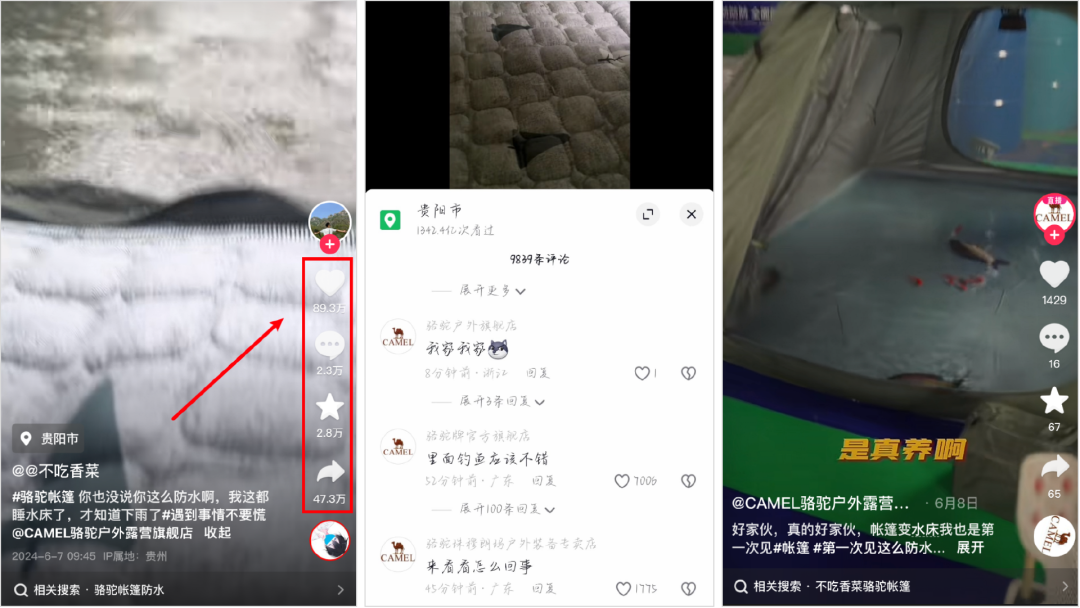 抖音更新流量推荐算法，有3大变化最重要！插图5