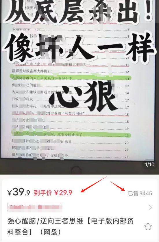 全自动搞虚拟资料，卖了10万多插图