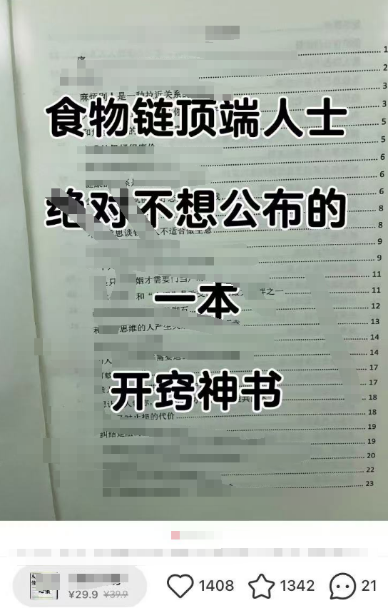 全自动搞虚拟资料，卖了10万多插图1