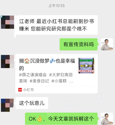 抄书赚钱，零门槛项目，每天养活自己很容易。（项目拆家+教学）插图1