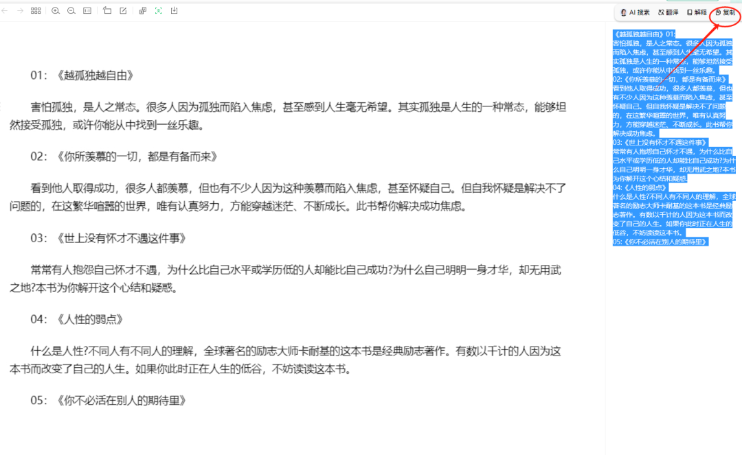 抄书赚钱，零门槛项目，每天养活自己很容易。（项目拆家+教学）插图3