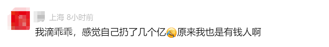 回收一斤0.3元，最高可卖500元，这个项目最近爆火！插图2