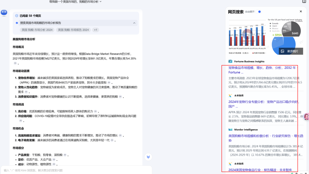 出海第一步,如何快速调研市场、判断机会?插图30 出海第一步,如何快速调研市场、判断机会?插图30