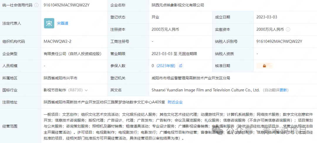 元点短剧:短剧市场下的“投资陷阱”插图1 元点短剧:短剧市场下的“投资陷阱”插图1
