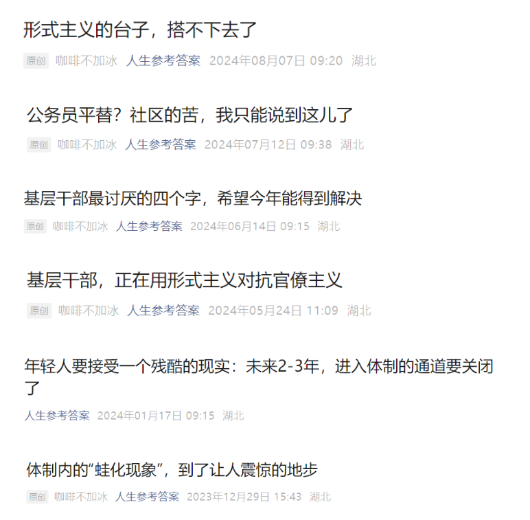 7大领域低粉爆文拆解：他们都是怎么靠推荐流量拿到10W+？-云壹网创