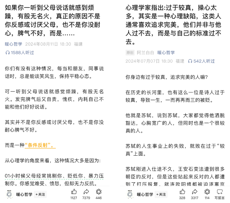 7大领域低粉爆文拆解：他们都是怎么靠推荐流量拿到10W+？插图1