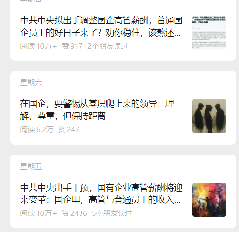 7大领域低粉爆文拆解：他们都是怎么靠推荐流量拿到10W+？插图4