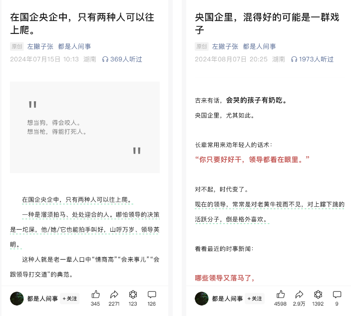7大领域低粉爆文拆解：他们都是怎么靠推荐流量拿到10W+？插图3